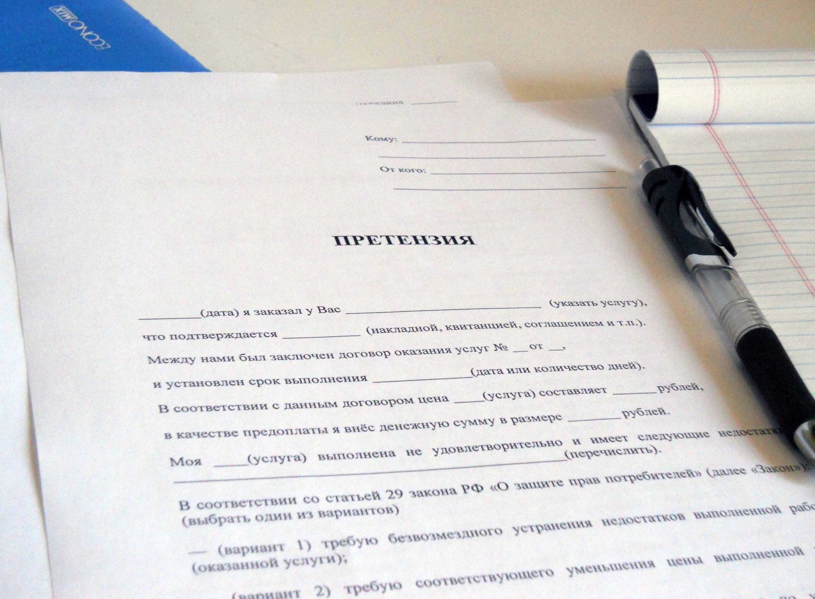 Расторжение ДДУ законные основания и пошаговая инструкция