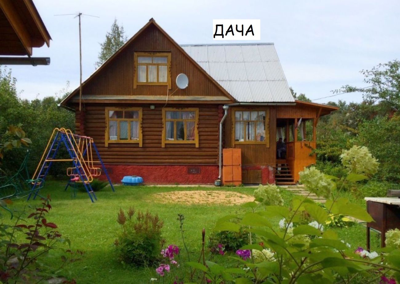 Как дача стала нашим вторым домом