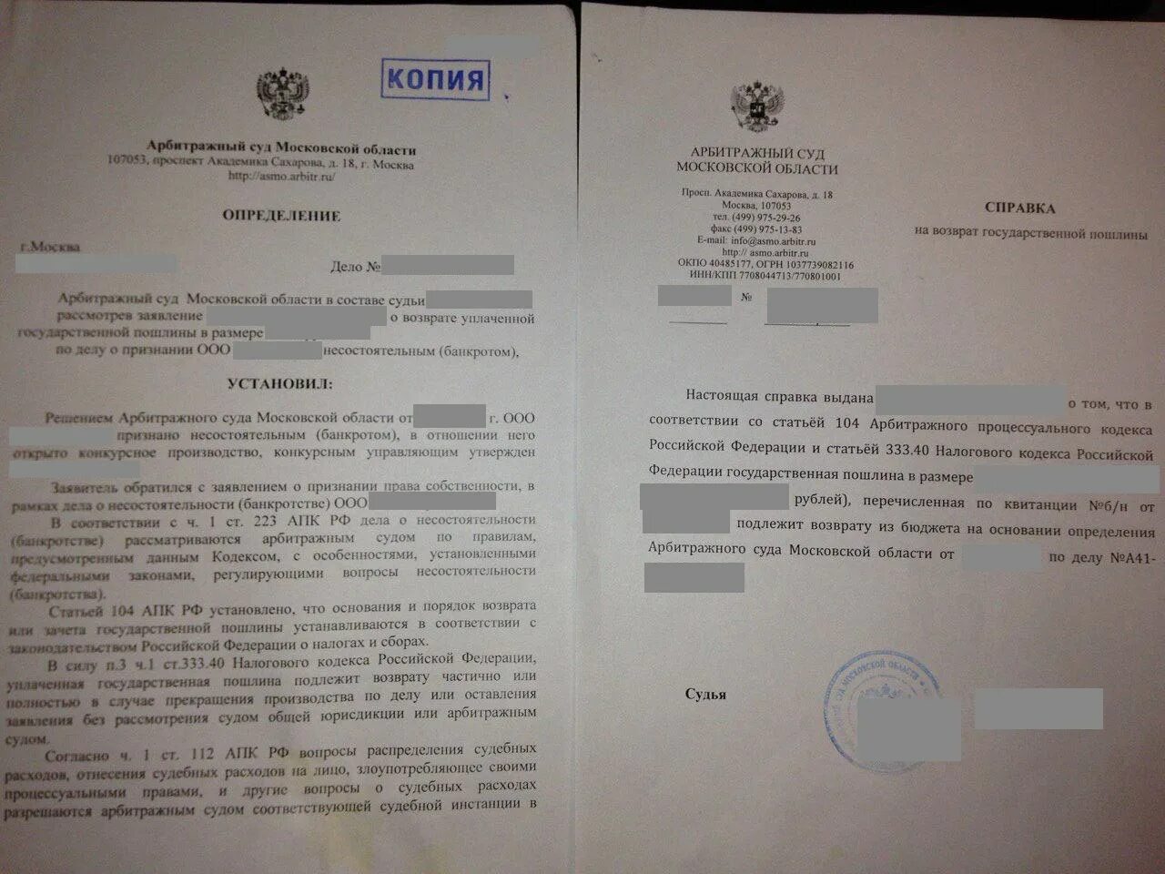 Госпошлина за регистрацию прав на недвижимость как правильно оплатить и не переплатить