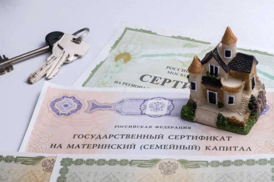 Можно ли погасить ипотеку мамы материнским капиталом — разбираем реальные случаи