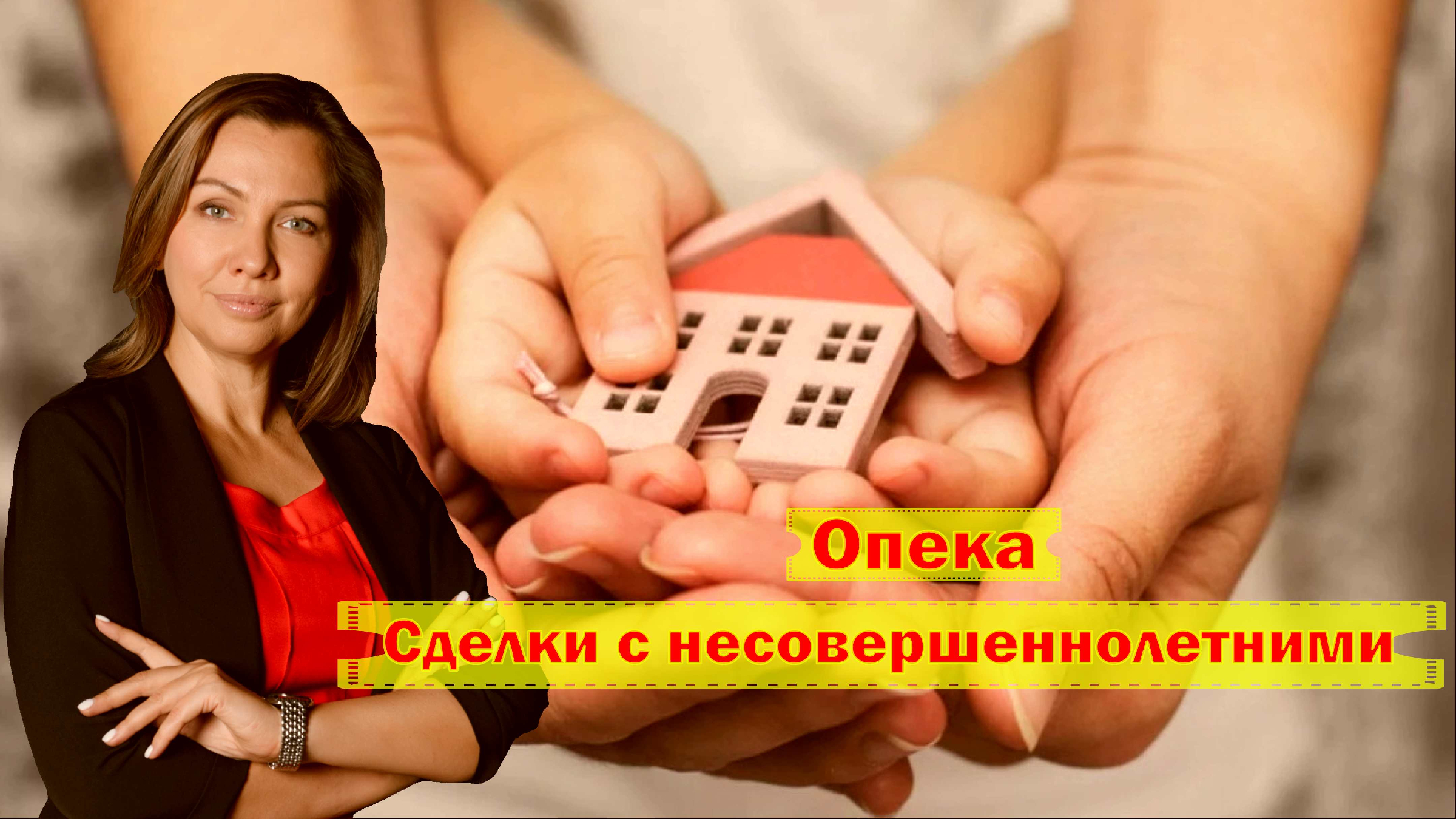 Отец хочет продать квартиру ребенка после развода – что говорит закон