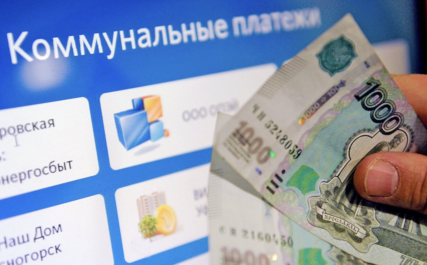 Обычный житель нашел ошибку в ГИС ЖКХ и получил 5000 ₽ за бдительность