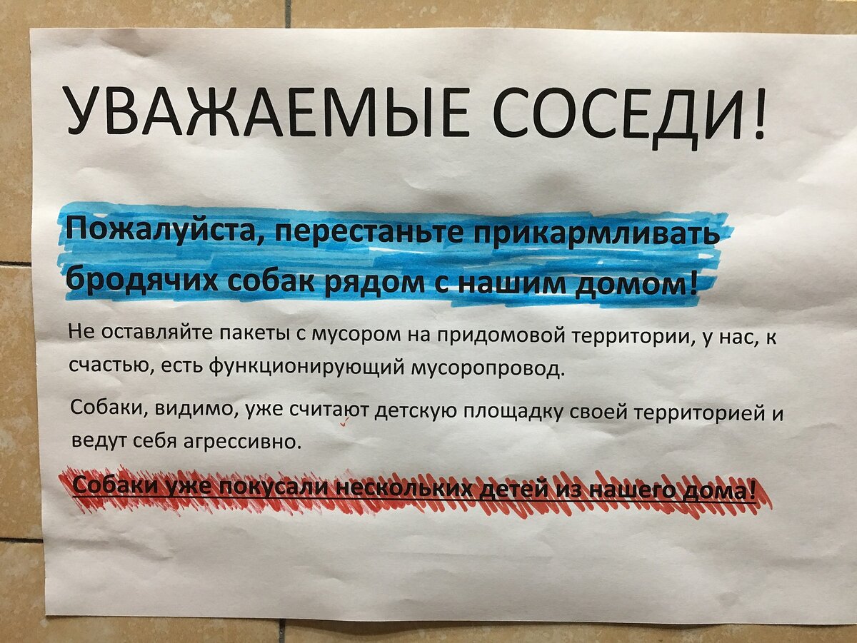 Как заставить соседей утихомирить их животных и не испортить отношения