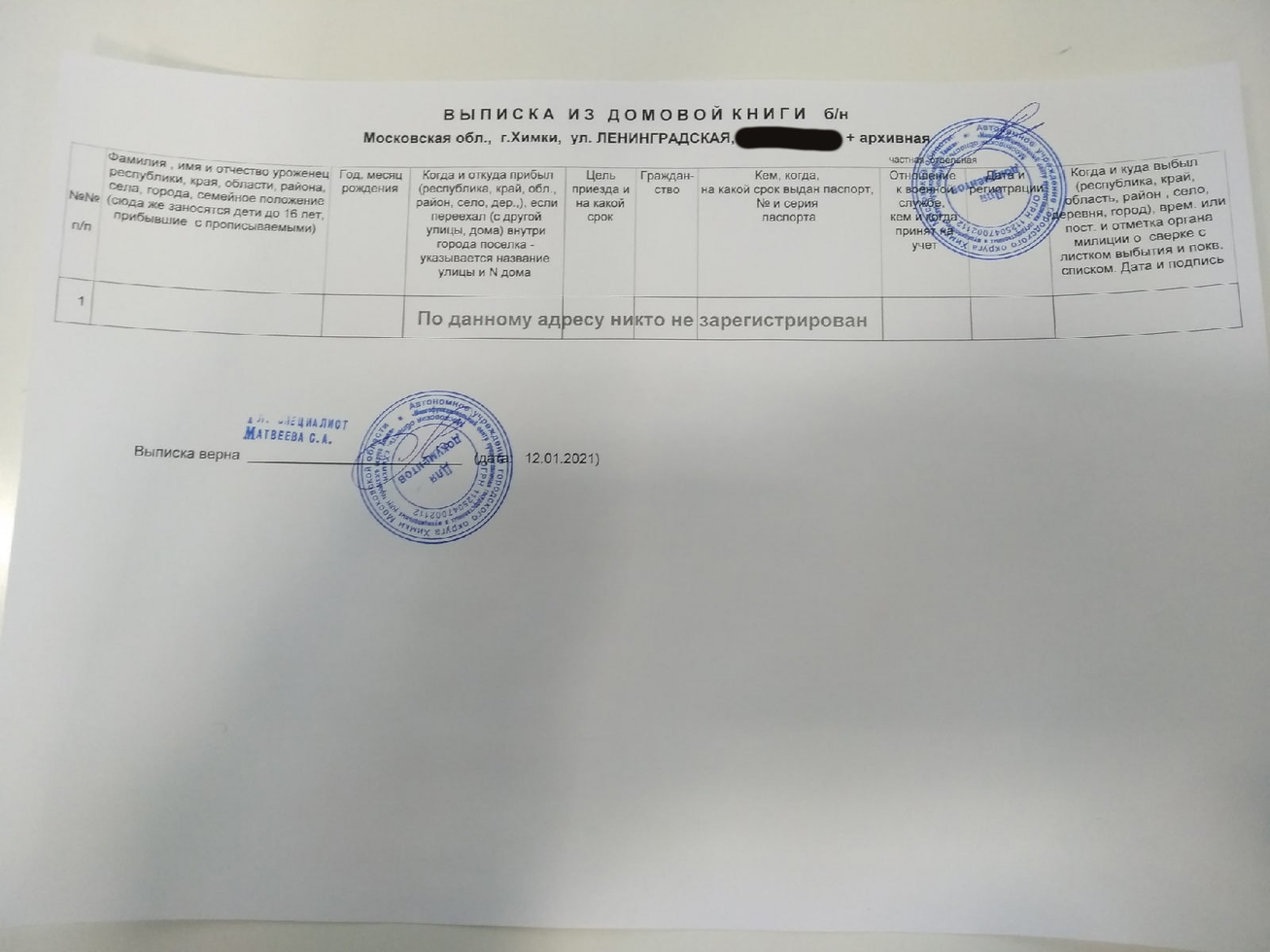 Выписать внука из квартиры можно только через суд или с его согласия