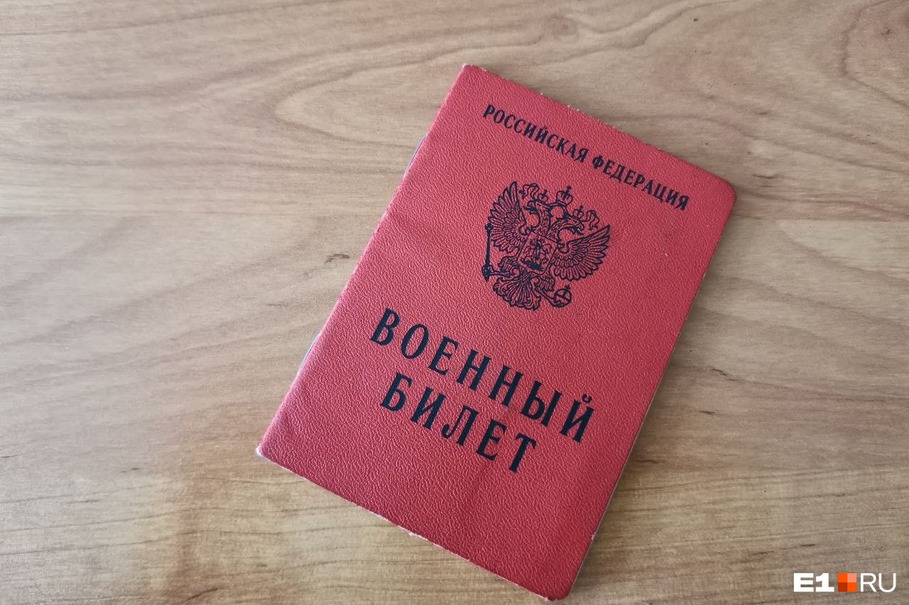 Можно ли взять ипотеку без военного билета в 2025 году