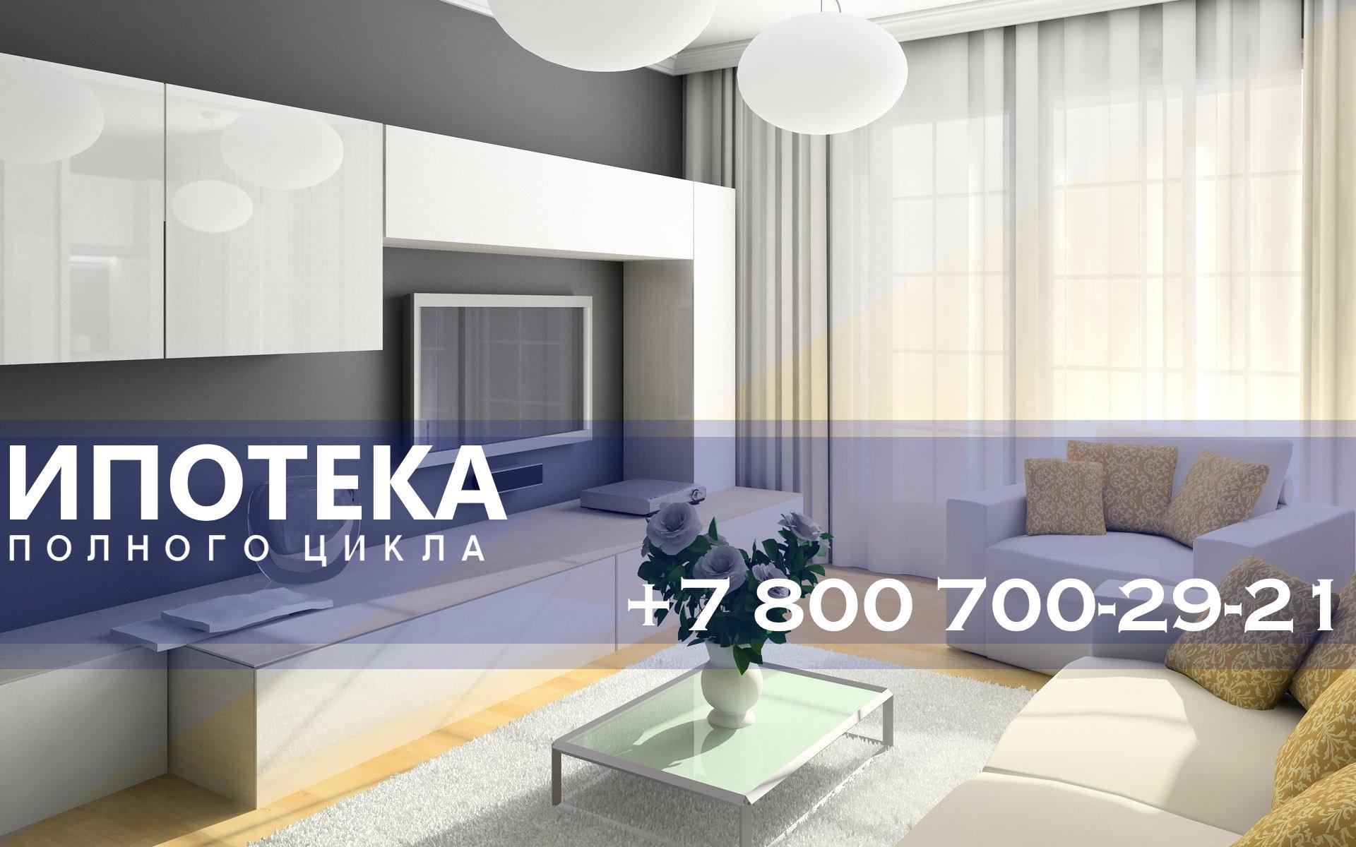 Ипотека без первоначального взноса — реальность или ловушка