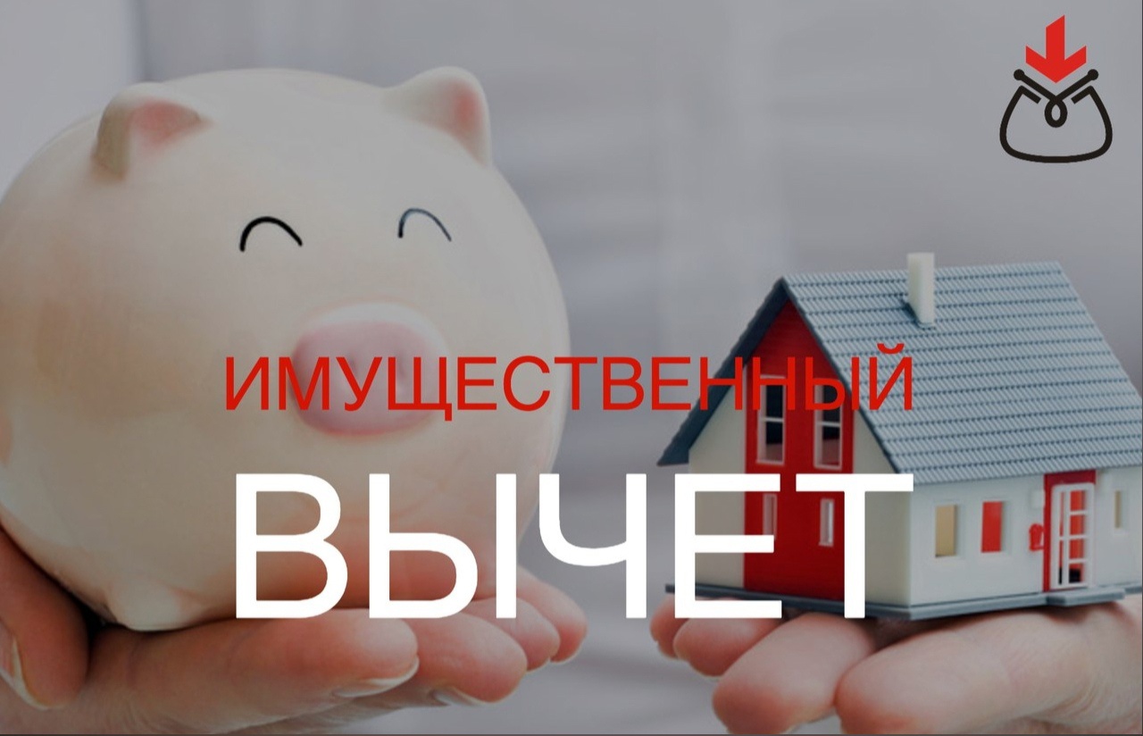 Можно ли вернуть налоговый вычет за квартиру если переехал за границу