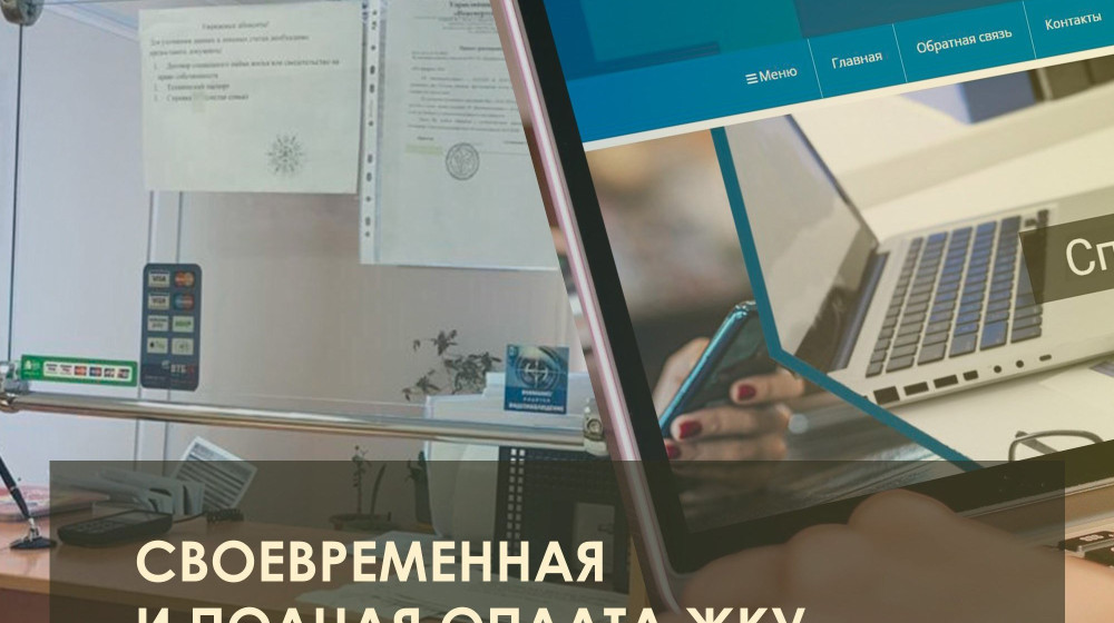 Новый закон о единой отчетности УК изменит правила игры для владельцев жилья