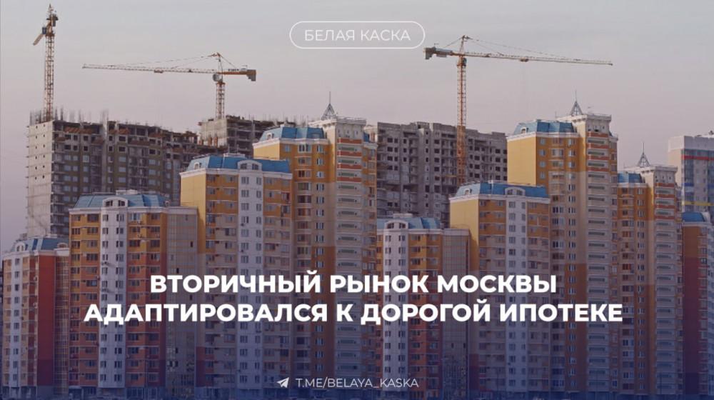 Где в Москве новостройки подешевели на 17% и стоит ли сейчас покупать