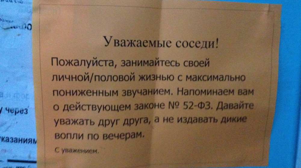 Федеральный закон о тишине 2025 как защитить свой покой и недвижимость