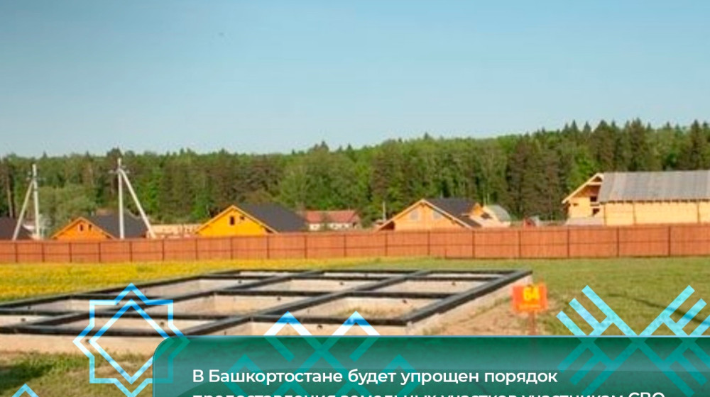 Как новый закон о неосвоенной земле изменит рынок загородной недвижимости