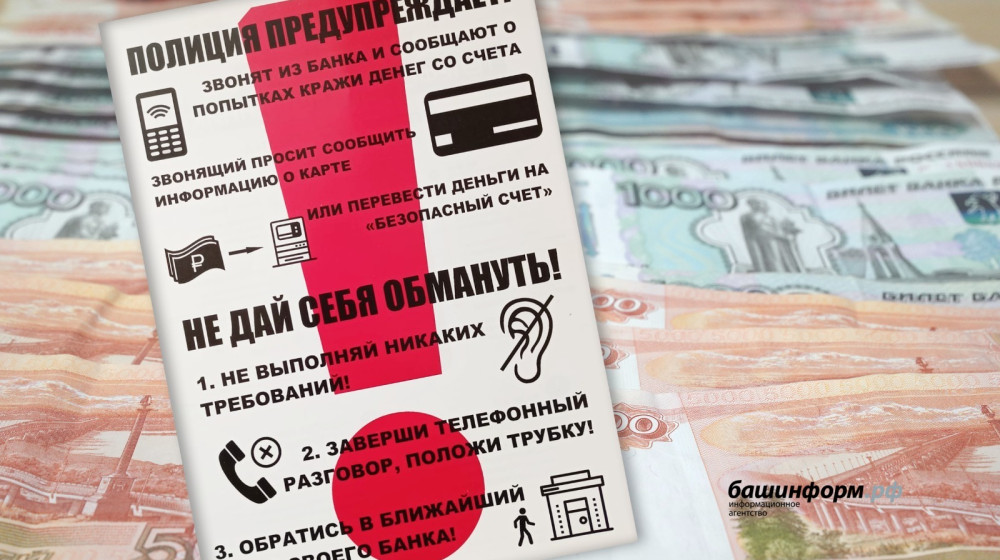 Телефонные мошенники крадут квартиры у россиян